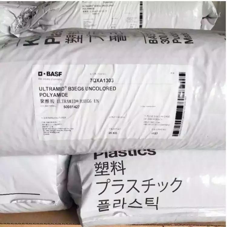 B3EG6聚酰胺6工程塑料_德國巴斯夫電氣電子應(yīng)用PA6_30%玻纖增強(qiáng)PA6報(bào)價(jià)