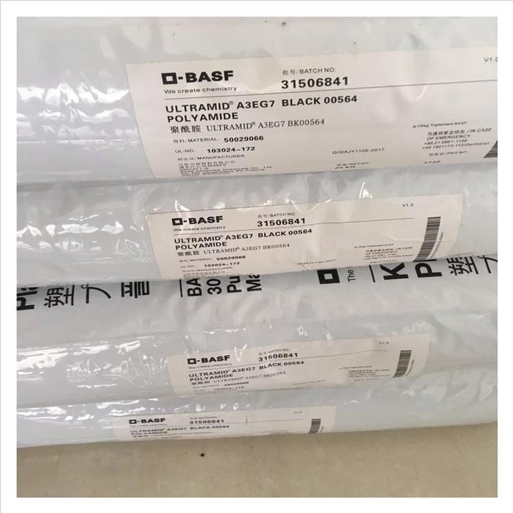 超韌性A3EG6尼龍66樹脂_德國(guó)巴斯夫熱穩(wěn)定PA66_高壓封口墊片PA66